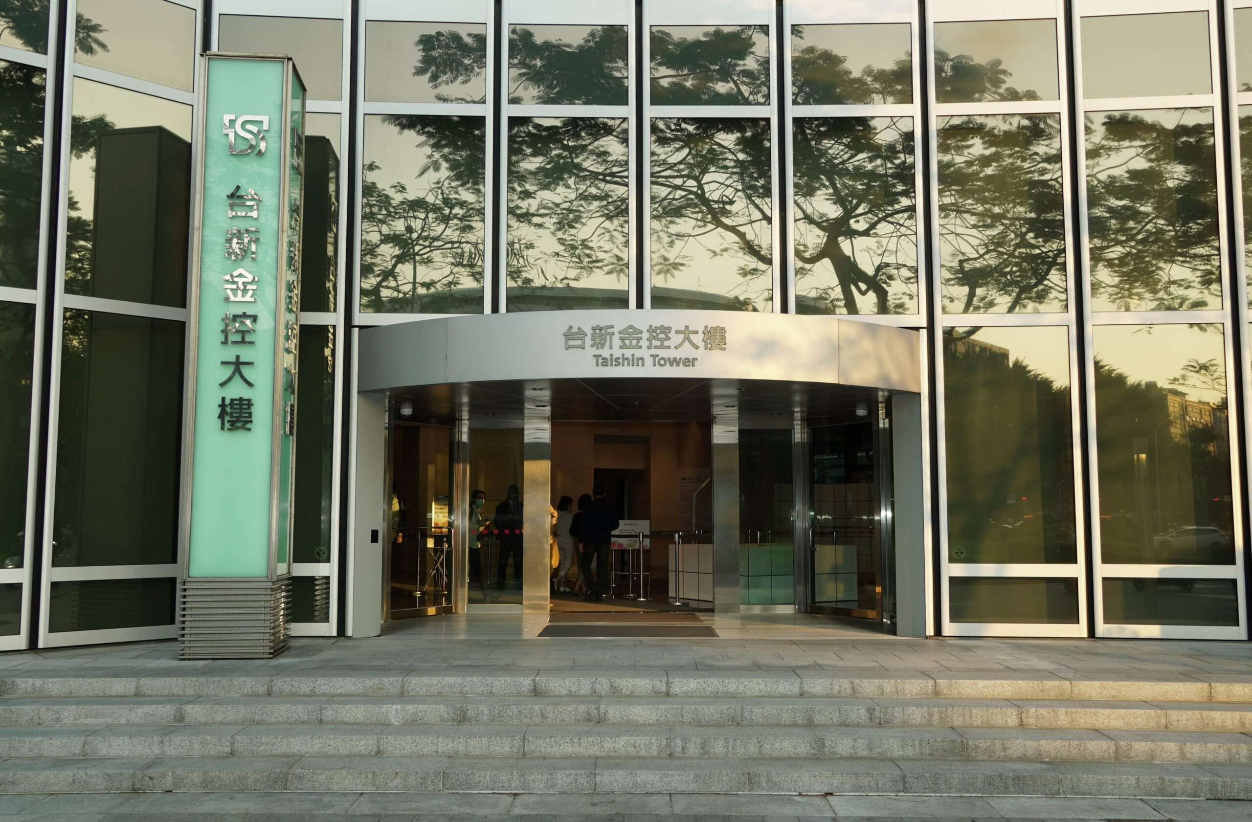 台新金股利出爐!現金近0.6元+股票0.4元 特別股股利一併宣布 - 台北郵報 | The Taipei Post 台新金股利出爐!現金近06元+股票0.4元 特別股股利一併宣布