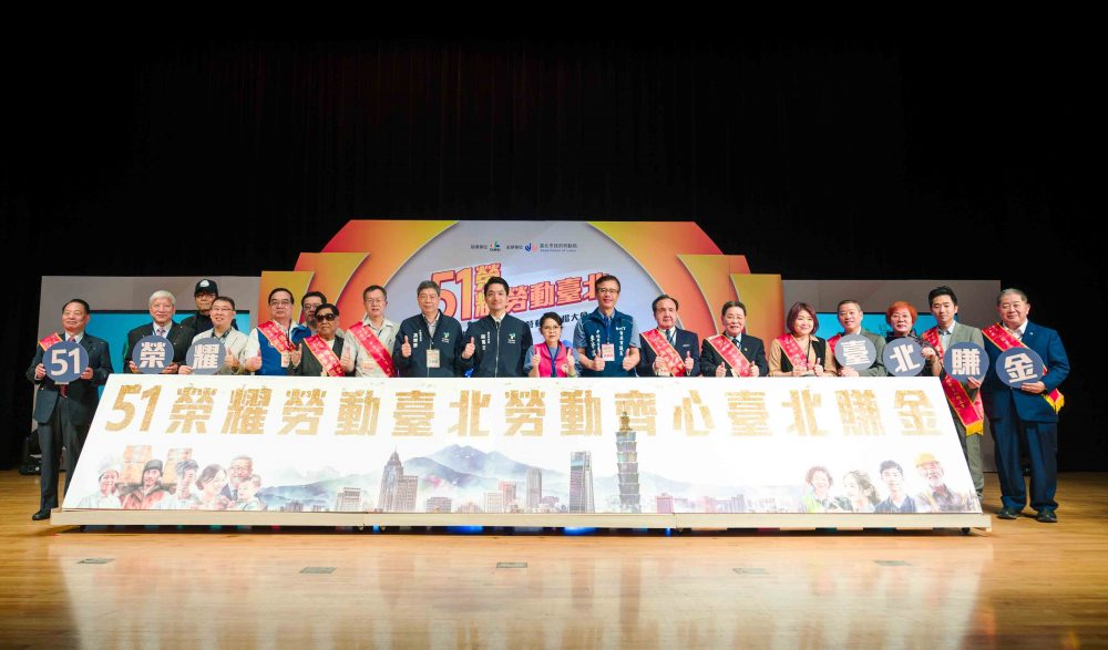 51榮耀勞動臺北！-北市285模範優秀勞工及單位獲表揚