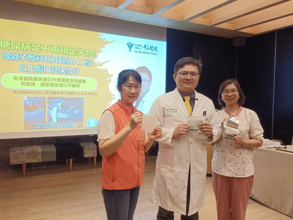 糖友福音！「銀離子敷料」健保5月起擴大給付