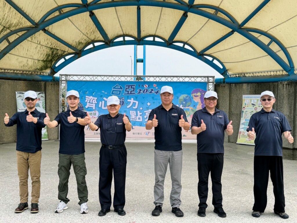 台亞集團淨灘守護海洋　展現企業責任
