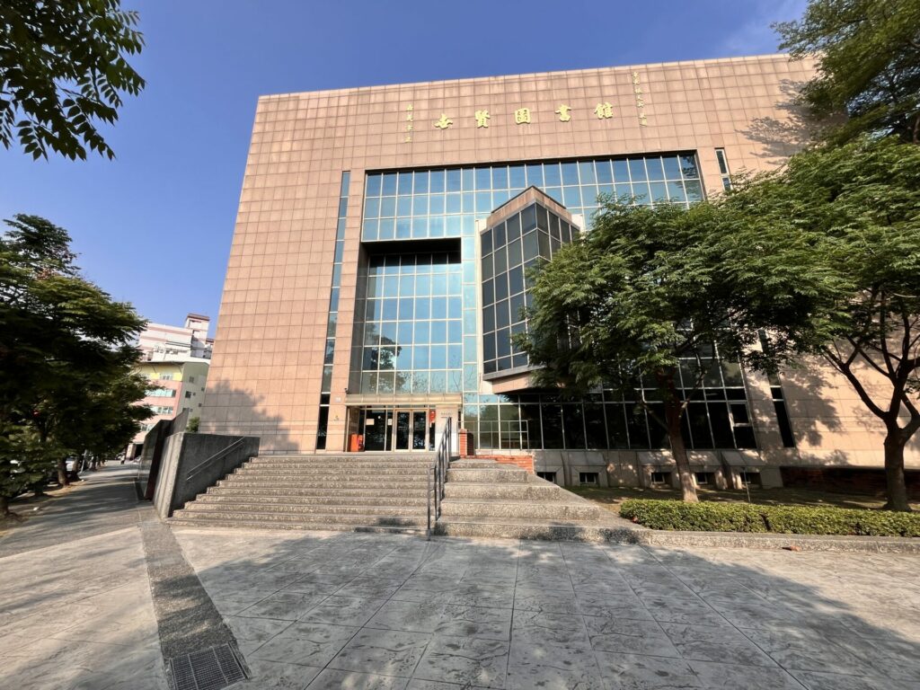 嘉義市世賢圖書館　5/13起休館進行耐震補強工程