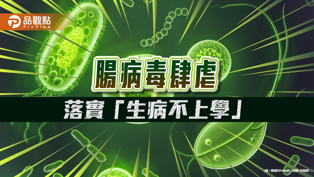 近1.4萬人確診腸病毒 勤洗手避感染!醫師建議可吃軟質食物 - 台北郵報 | The Taipei Post 近1.4萬人確診腸病毒 勤洗手避感染!醫師建議可吃軟質食物