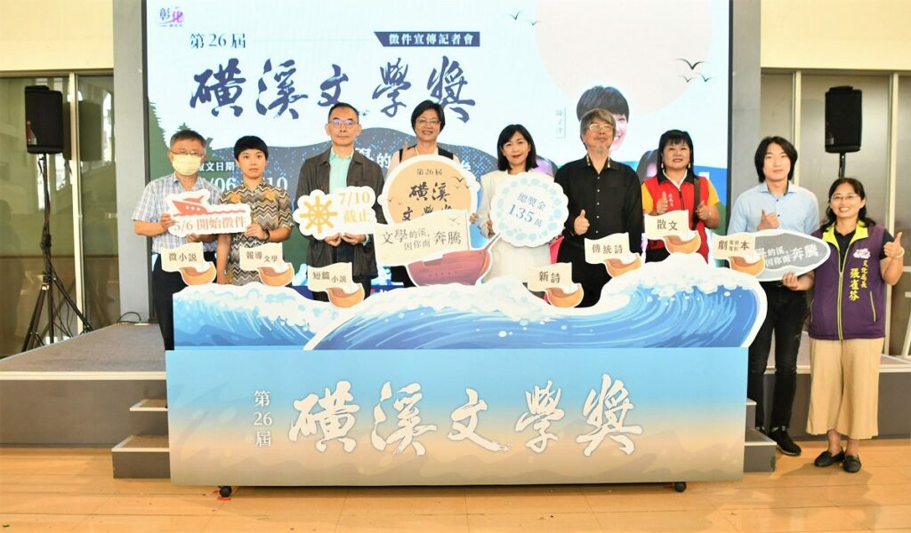 影音／「文學的溪，因你而奔騰」-第26屆磺溪文學獎徵文開跑