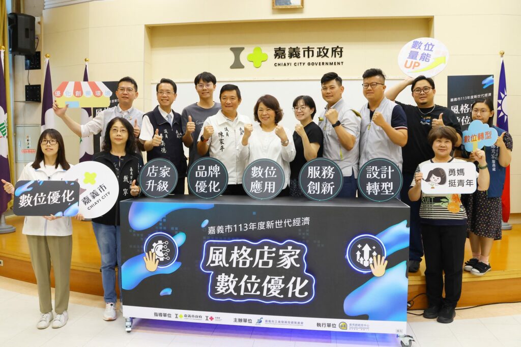 助攻店家提升數位力-嘉市補助最高12萬元徵件開跑