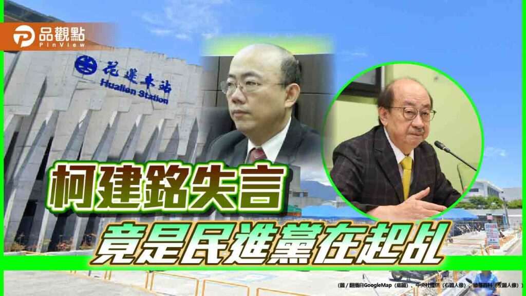柯建銘失言，郭正亮揭真相，民進黨在起乩