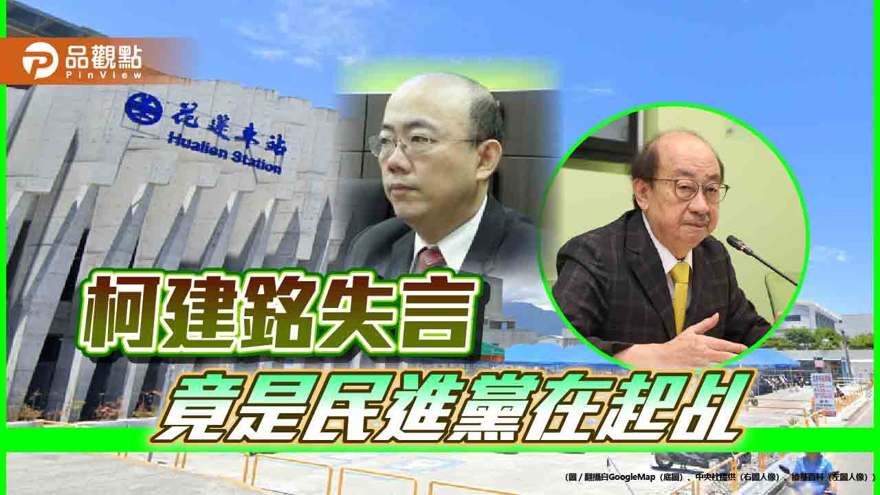 柯建銘失言,郭正亮揭真相,民進黨在起乩 - 台北郵報 | The Taipei Post 柯建銘失言,郭正亮揭真相,民進黨在起乩