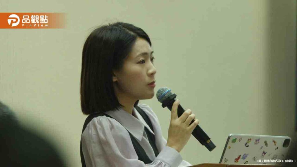 徐巧芯公開機密文件引發爭議，涉嫌洩密與外交部司法對峙升級