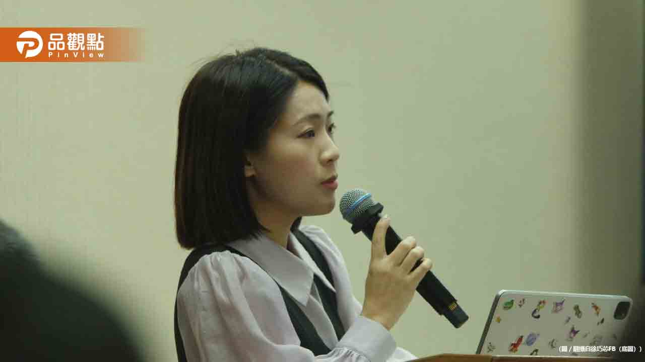 徐巧芯公開機密文件引發爭議,涉嫌洩密與外交部司法對峙升級 - 台北郵報 | The Taipei Post 徐巧芯公開機密文件引發爭議,涉嫌洩密與外交部司法對峙升級
