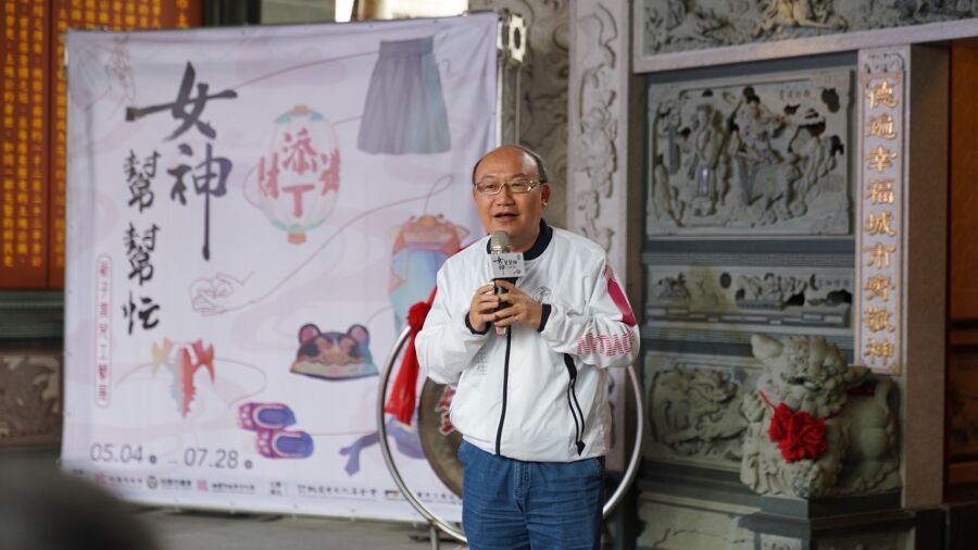 「女神幫幫忙－祈子育兒工藝展」桃園土地公文化館溫馨開幕！