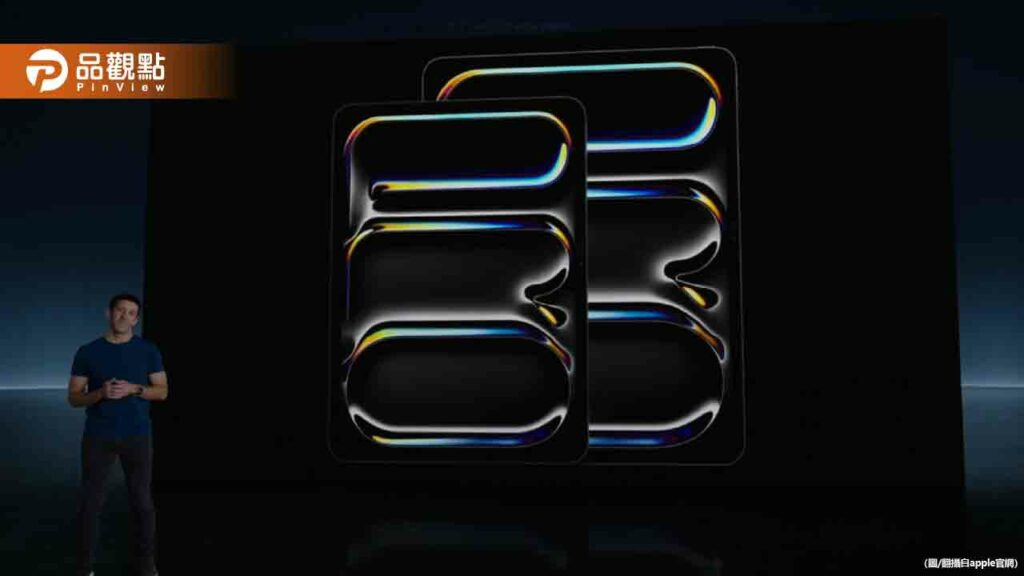 全新ipad系列精彩呈獻：蘋果2024年「let-loose」活動震撼發表