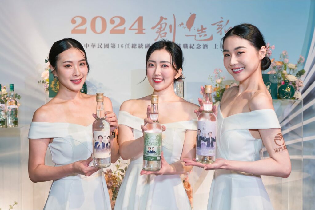 金門酒廠9款總統就職紀念酒隆重登場　與台灣攜手開創新紀元！