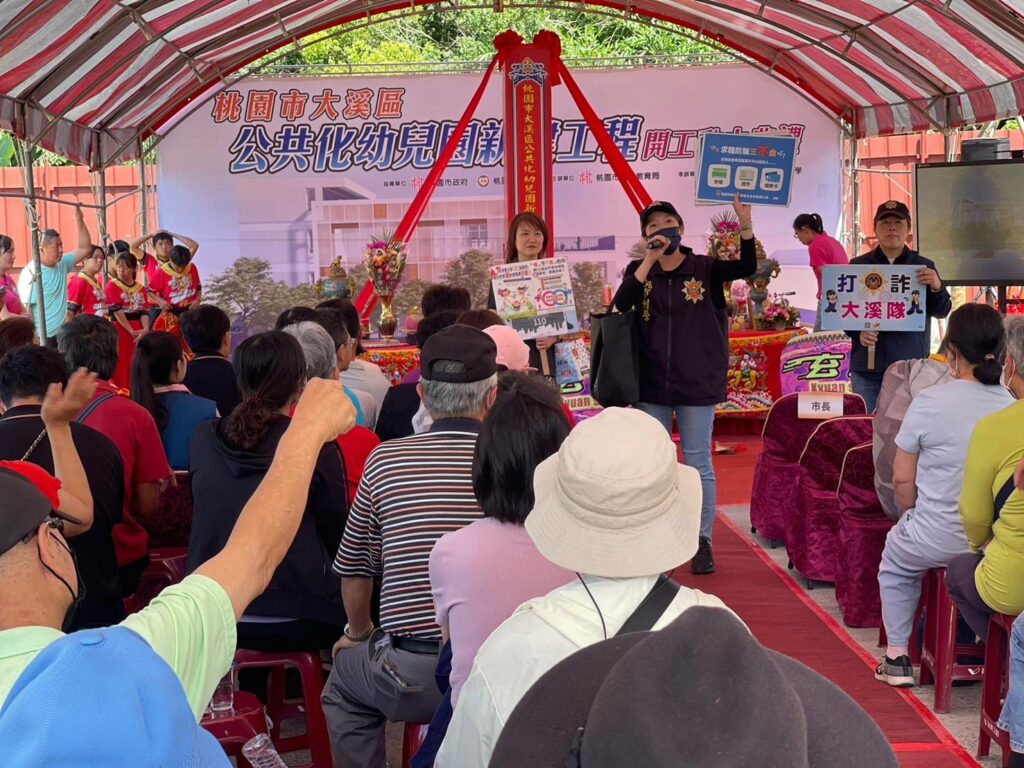 張善政出席大溪公幼動土典禮-率警守護民眾荷包