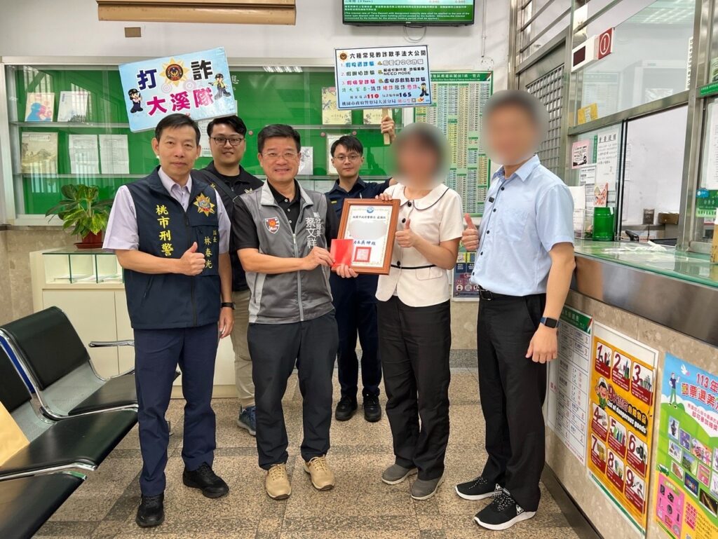 大溪警攜手郵局行員-成功阻詐10萬