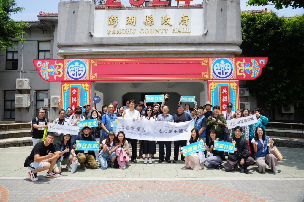 桃園青年局率北區青聚點-與澎湖地方創生團體交流