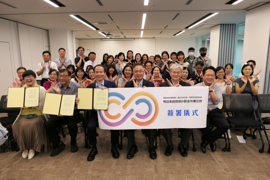 桃園教育局與中央大學合作-推動親子共讀
