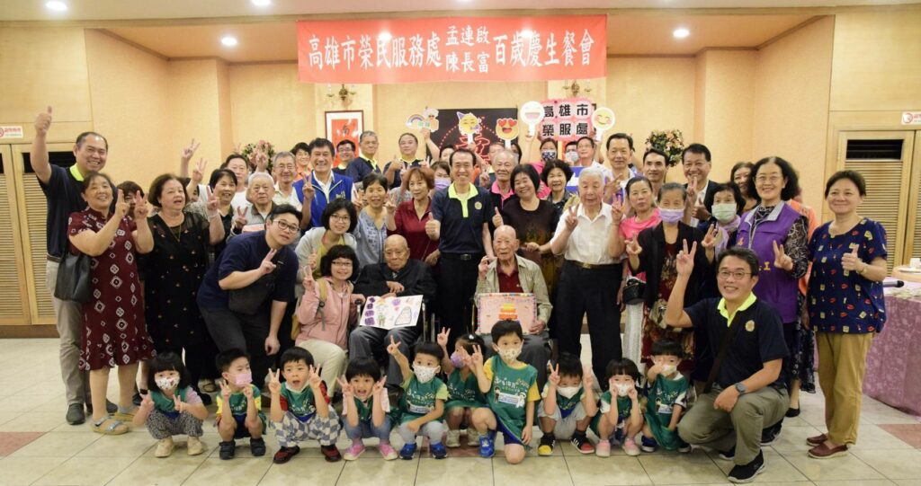 百歲榮民孟連啟、陳長富爺爺嵩壽-　高雄市榮服處歡慶祝賀