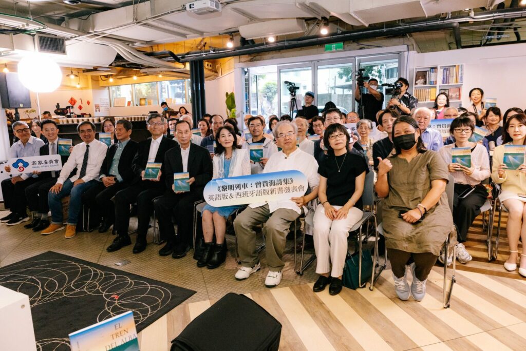 《黎明列車：曾貴海詩集》新書發表-向世界介紹臺灣客家文學