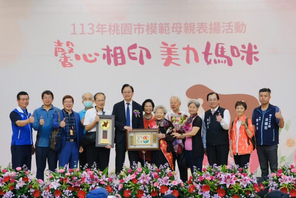 桃園市模範母親表揚-無數動人故事-振奮且溫暖人心