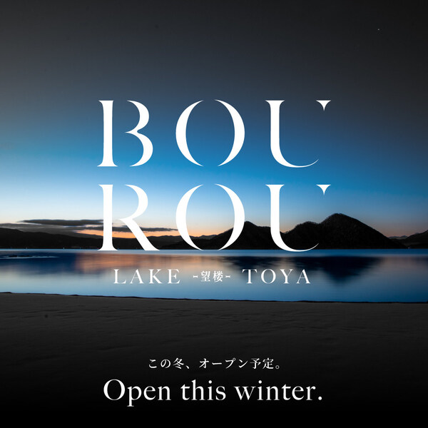 北海道洞爺湖溫泉地區首座奢華精品飯店「BOUROU LAKE TOYA」將於2024年冬季開幕 - 台北郵報 | The Taipei Post 北海道洞爺湖溫泉地區首座奢華精品飯店「bourou-lake-toya」將於2024年冬季開幕