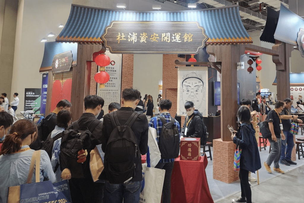 挑戰創意極限-teamt5-杜浦資安開運館進駐資安大會
