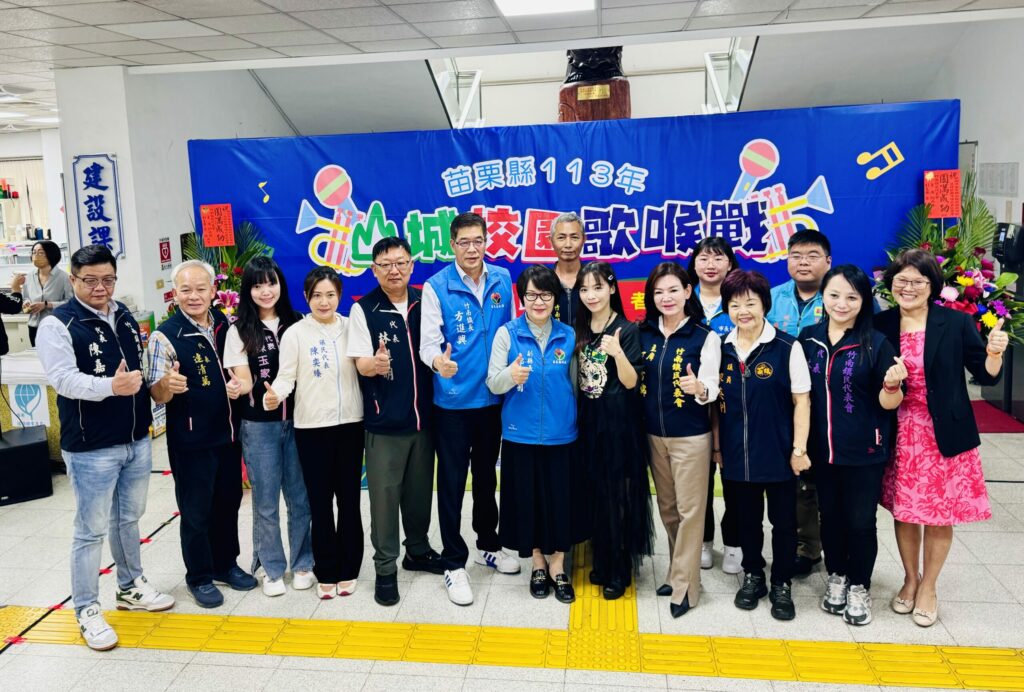 苗栗縣山城校園歌喉戰-竹南鎮公所記者會熱身