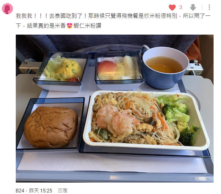 經濟艙也吃得到星級聯名餐點！網推「這家」