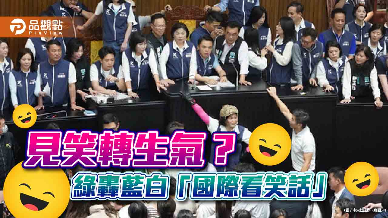 大亂鬥!綠批藍白「國際笑話」 陳菁徽遭擒抱重摔怒「噁男」襲臀 - 台北郵報 | The Taipei Post 大亂鬥!綠批藍白「國際笑話」-陳菁徽遭擒抱重摔怒「噁男」襲臀