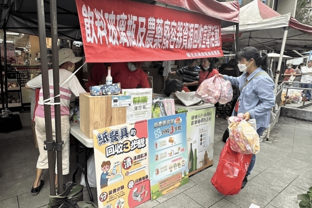 回收換生活好物！新北市「回收有禮-循環有你」5月21日淡水有禮拿