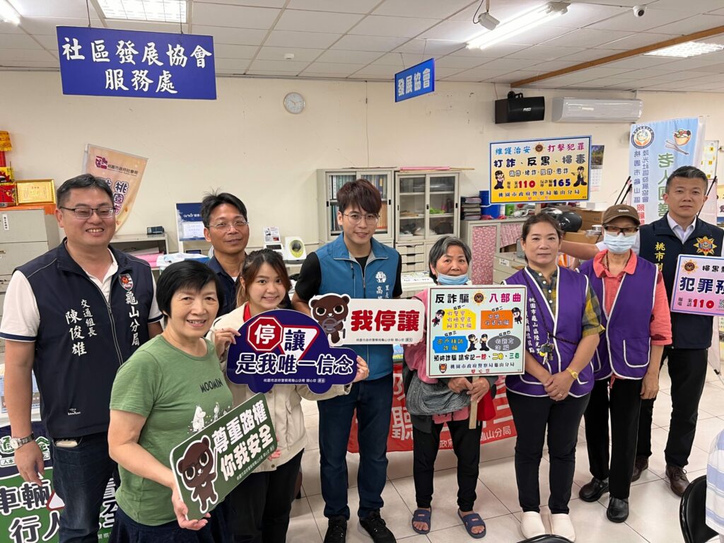 龜山警前進陸光社區活動中心-教長輩識破詐團手法