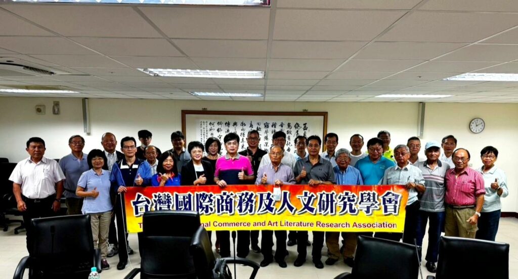 台灣國際商務及人文研究學會113年度學會論壇-農科同合商務會館舉行