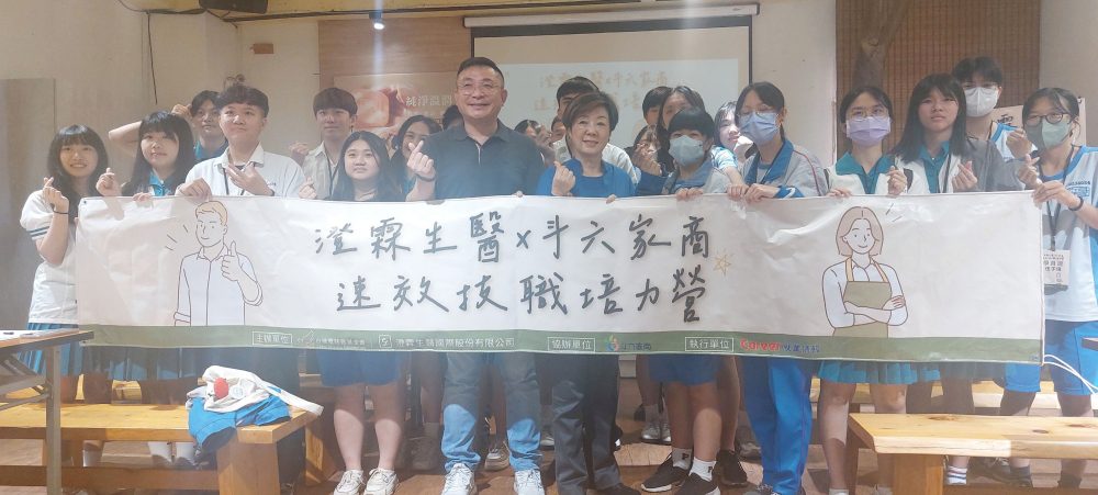 台積電慈善基金會攜手澄霖生醫國際 -共推高職人才就業媒合