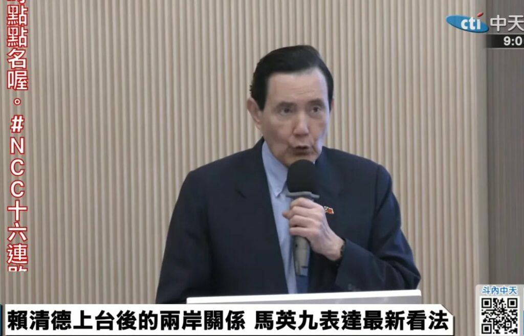 賴清德「新兩國論」違憲引戰　馬英九籲勿自誤誤國