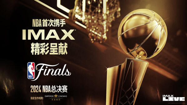 2024-nba總決賽將以實況直播的形式登陸imax
