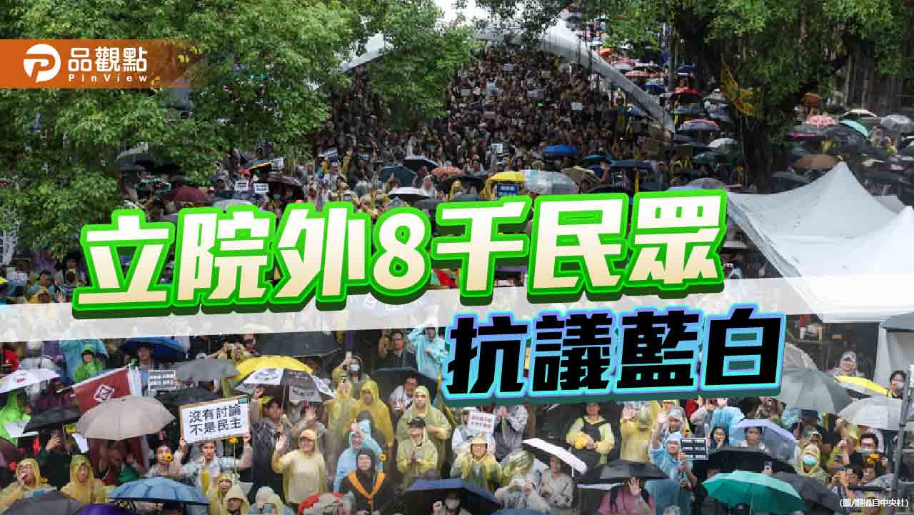 立院挑燈續審國會改革草案 網酸抗議民眾「參加9萬面試」 - 台北郵報 | The Taipei Post 立院挑燈續審國會改革草案 網酸抗議民眾「參加9萬面試」