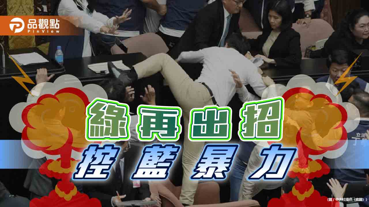 爬主席台摔落！郭國文控4藍委暴力提告-網諷「打不過用告的」