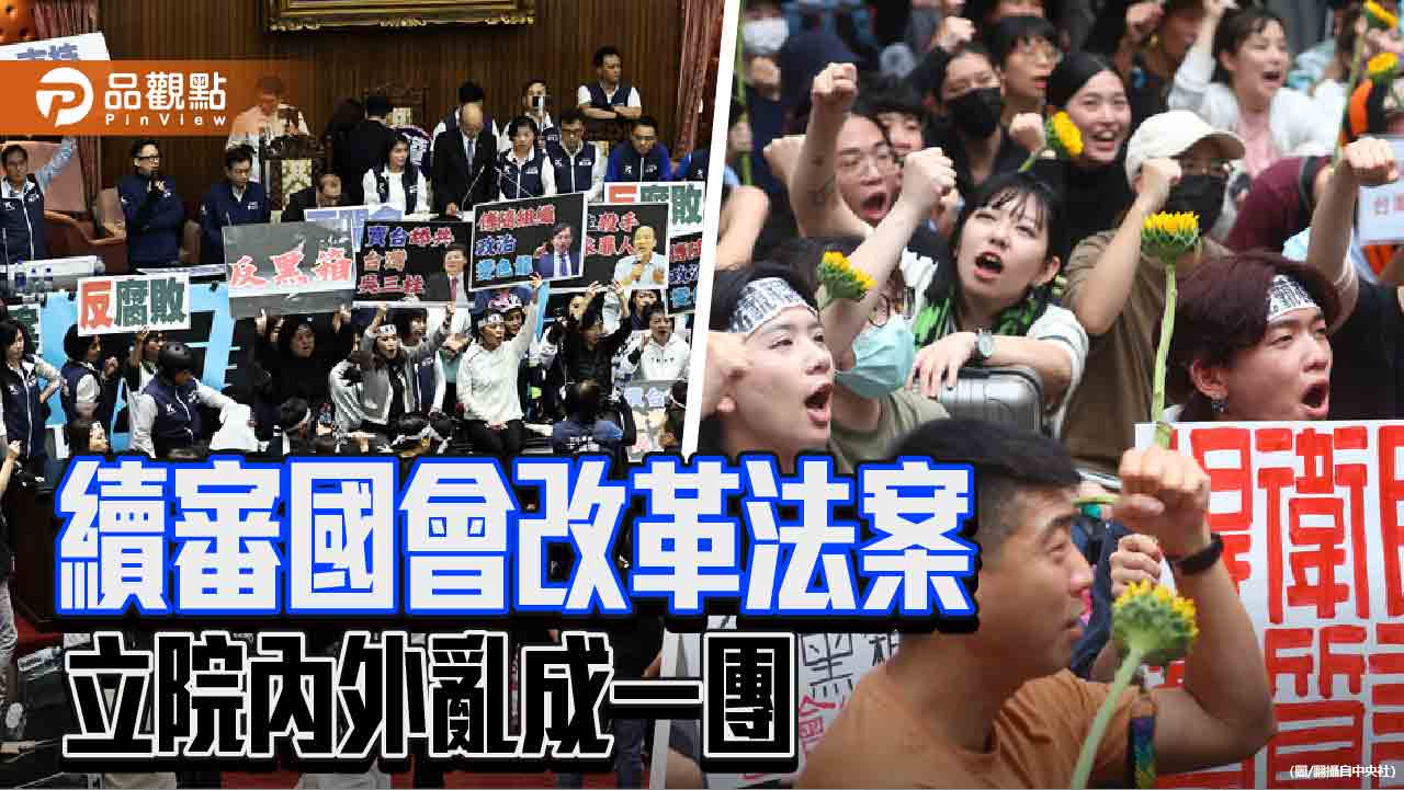 土風舞社害怕國會改革 藍轟綠散布假訊息 - 台北郵報 | The Taipei Post 土風舞社害怕國會改革 藍轟綠散布假訊息
