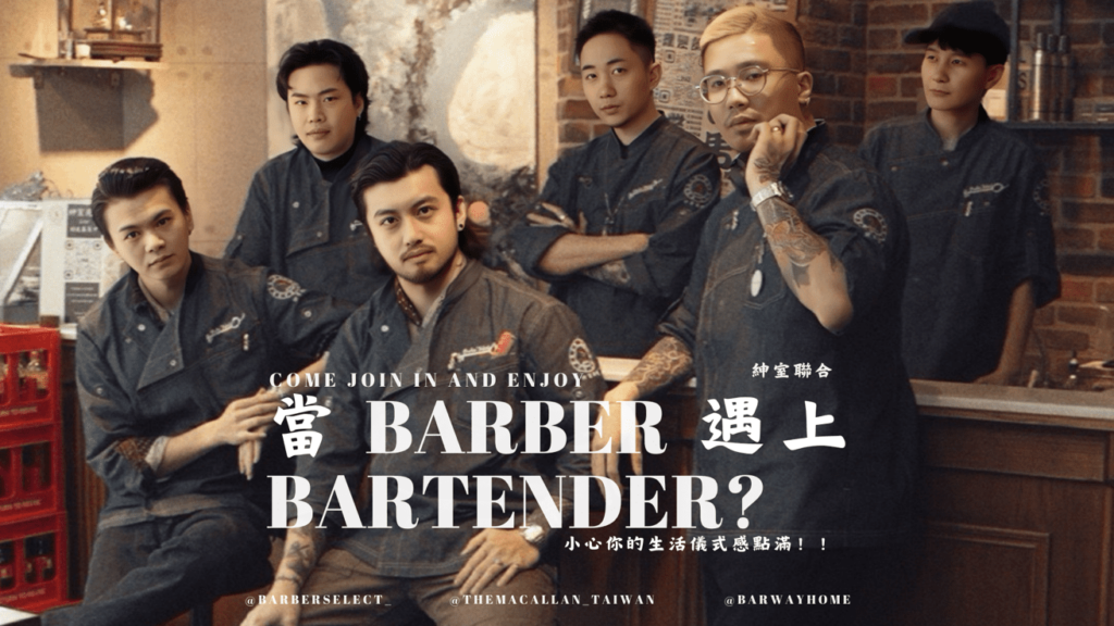 紳室-highball-結合新火花-創造簡單、輕鬆提升頂端聚會文化
