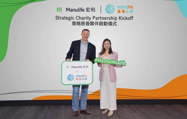 宏利與香港心聆建立為期兩年的策略慈善夥伴合作關係
