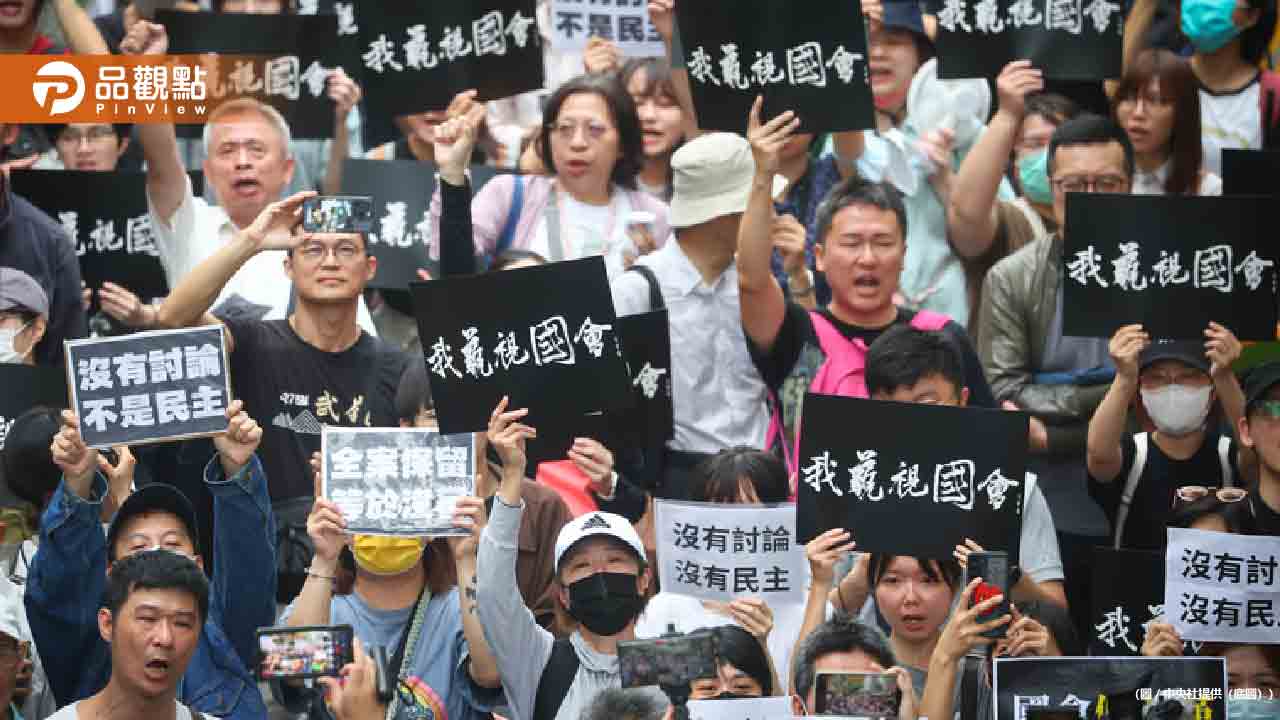 台灣立法院國會改革法案：探討衝突的核心爭議