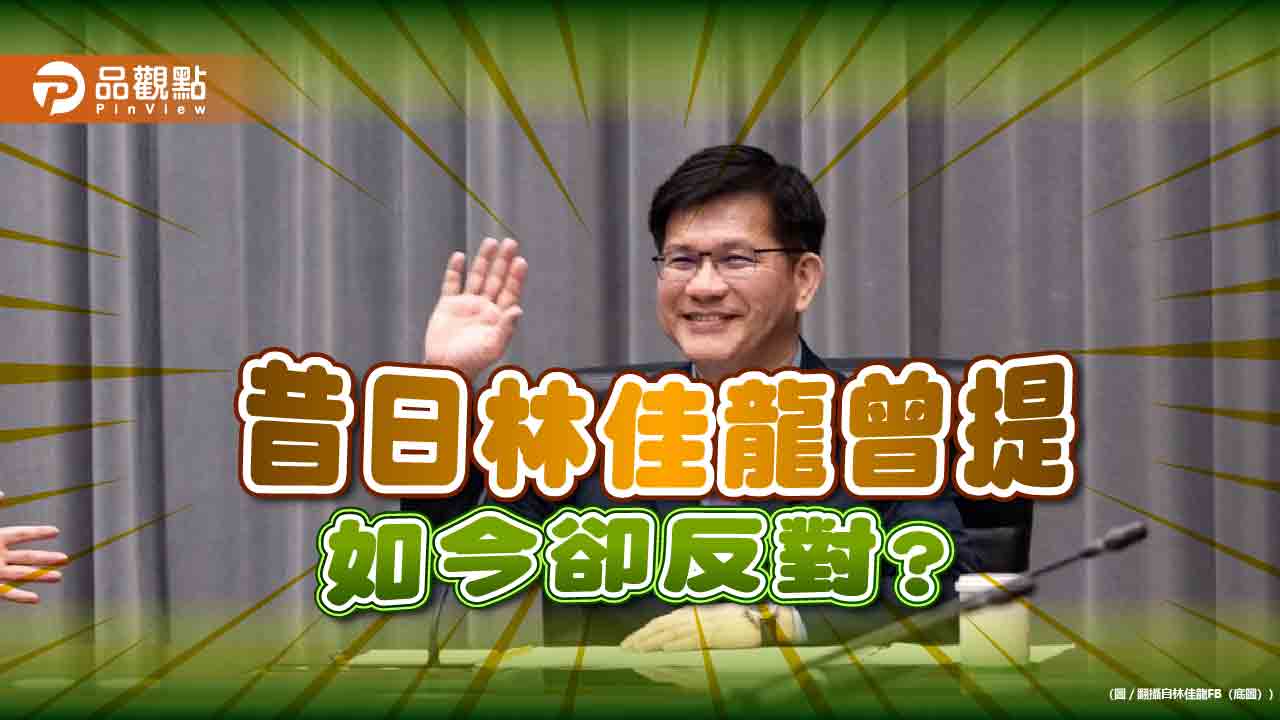 國會改革法案林佳龍曾提,綠營:沒有意義不明的字 - 台北郵報 | The Taipei Post 國會改革法案林佳龍曾提,綠營:沒有意義不明的字