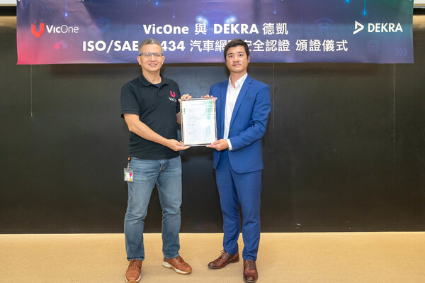 vicone通過dekra德凱iso/sae-21434車輛網路安全認證