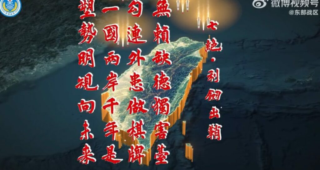 宣傳戰還沒停！解放軍發《打獨6字訣》　「賴、德」二字入詩再批賴清德