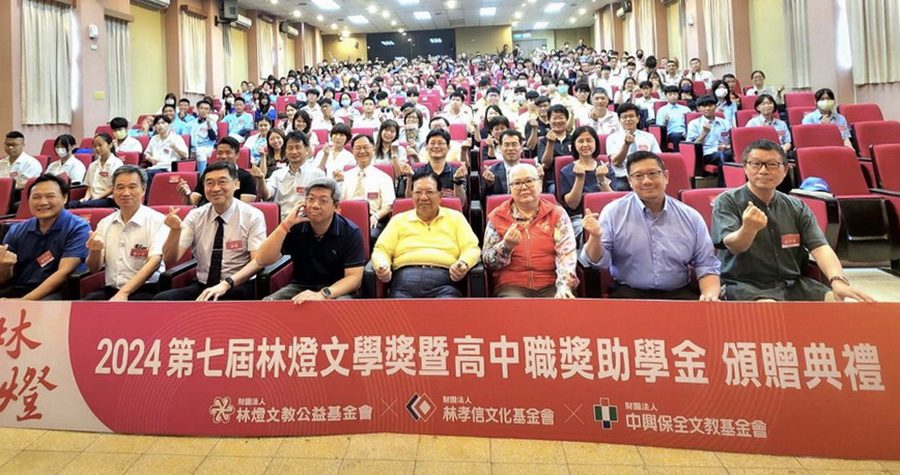 嘉惠宜蘭子弟大放異彩　林燈基金會再頒獎助學金暨文學獎　共174人獲殊榮