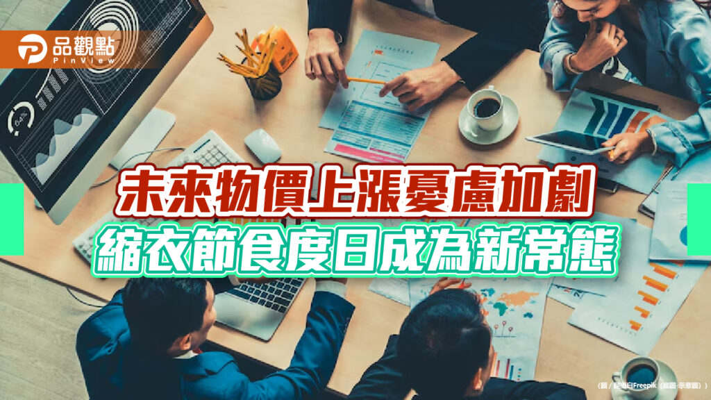 民眾對物價感受-近八成民眾對政府抑制物價不滿！