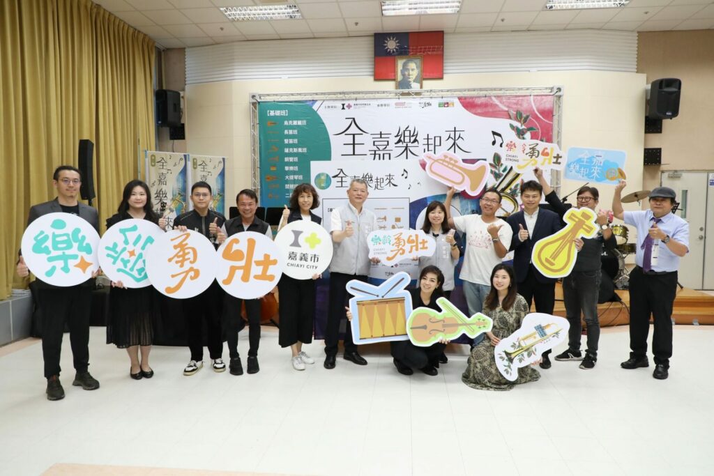 嘉義市第二屆全嘉樂起來勇壯樂團開始報名　一起創造勇壯第三人生