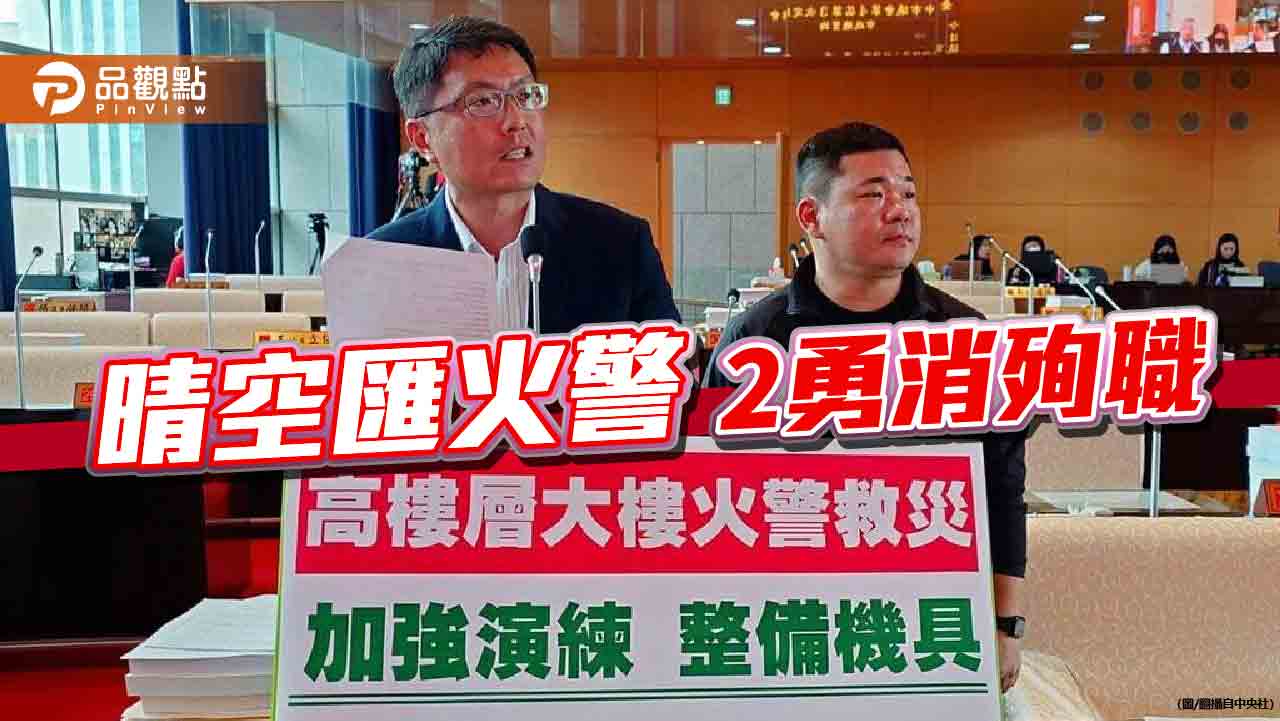 晴空匯大火燒出缺失 竹市府提專案報告!朱立倫籲修工會法 - 台北郵報 | The Taipei Post 晴空匯大火燒出缺失 竹市府提專案報告!朱立倫籲修工會法