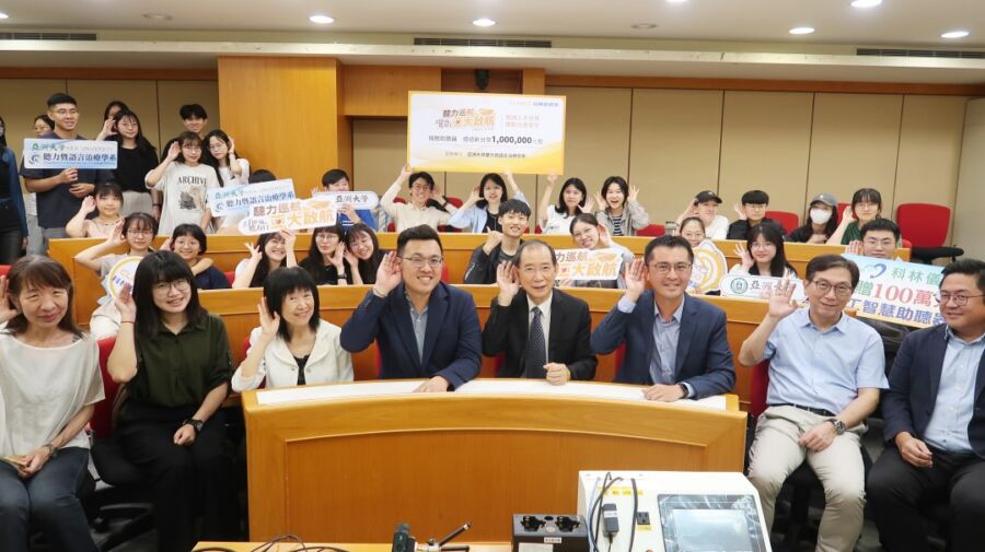 聽力巡航！亞大啟航：科林助聽器捐ai助聽器培養專業聽力人才