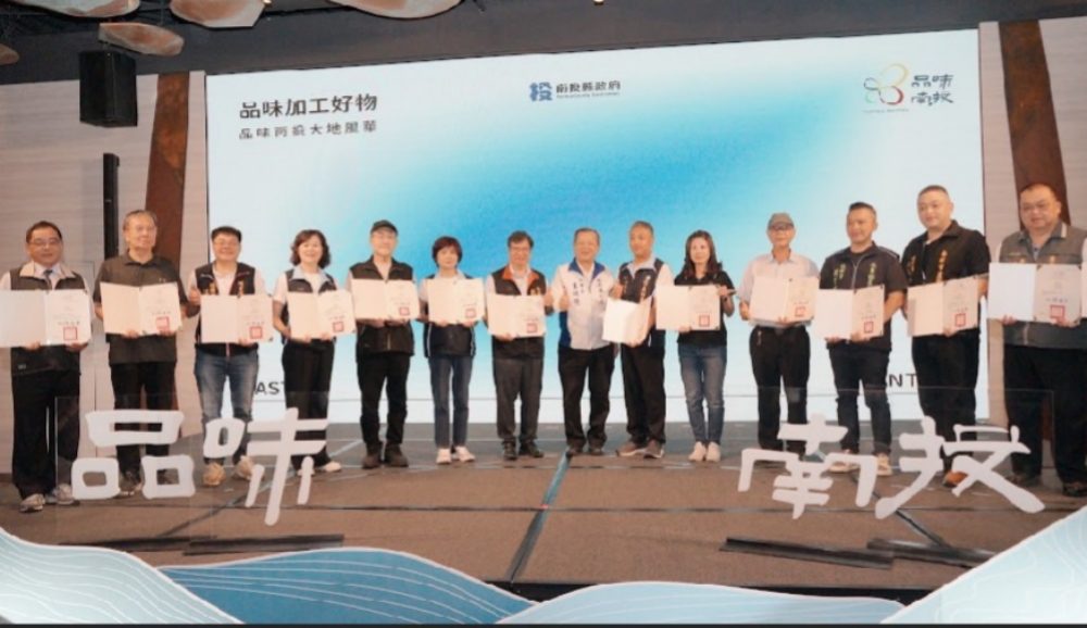 南投14家各級農會眾志成城-品味南投申請業者創新高