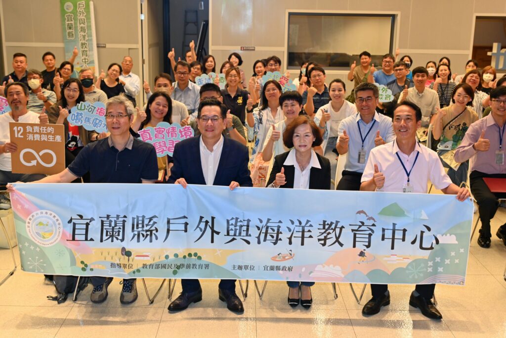 戶外教育與海洋教育成果論壇-發表課程方案與對話交流