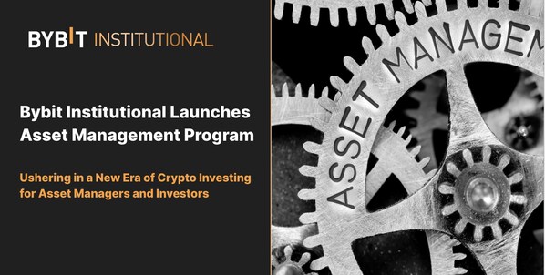 bybit-institutional推出業內首個資產管理計劃